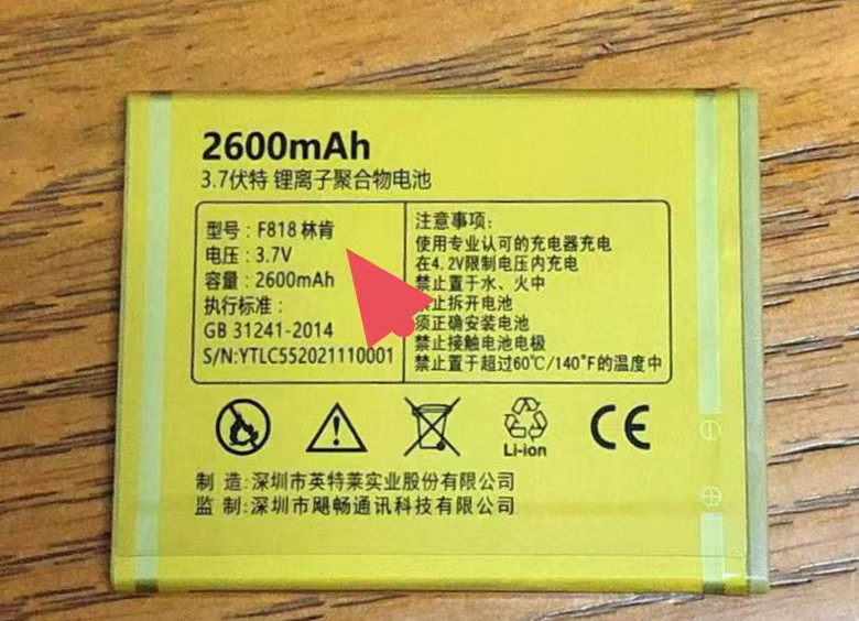 Juicell金太阳 F818 林肯 手机电池 2600mAh全新电池 C55
