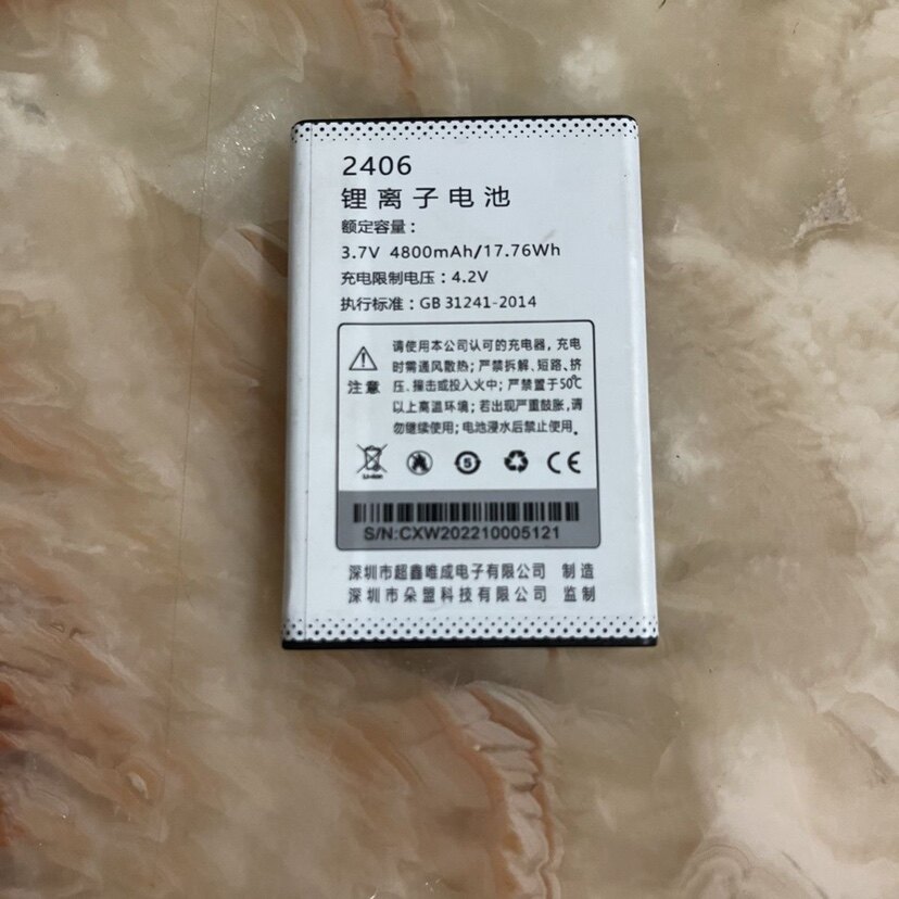 朵唯 型号:2406 手机电池电板4800 Ah手机定做电池W580(X60)