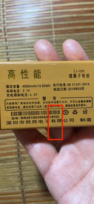 TOKEN同心632电池 632手机电板 4000 顺心通 632老人机配件