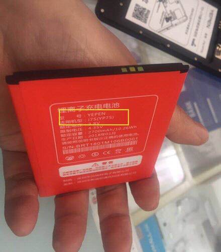 YEPEN 誉品 I7S(YP7S) 电池 2700毫安 M106B YP7S 手机电板