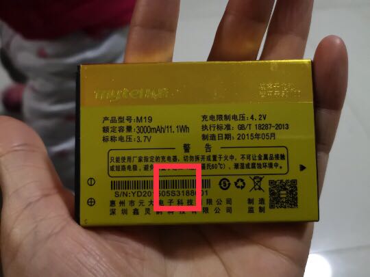 mytel脉腾M19 3000 mAh手机电池 S318电板