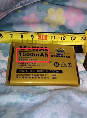 V*WAL帷幄VB868 D/VB1811手机电池 VW801电池电板1500毫安