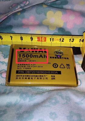 V*WAL帷幄VB868 D/VB1811手机电池 VW801电池电板1500毫安
