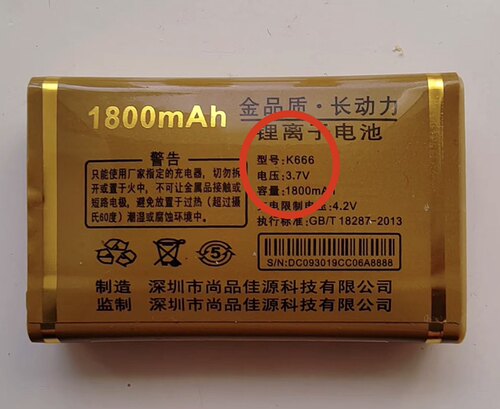 佰灵通 鑫溢达手机电池 K666电池 1800mAh