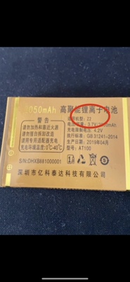 亿科AT100电池 Z2手机电池 2050mAh