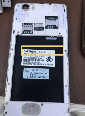 YEPEN誉品Y61 Y61S电池 手机电池 电芯电板 Q26电池1800mAh