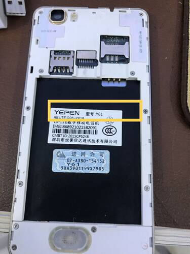 YEPEN誉品Y61 Y61S电池 手机电池 电芯电板 Q26电池1800mAh