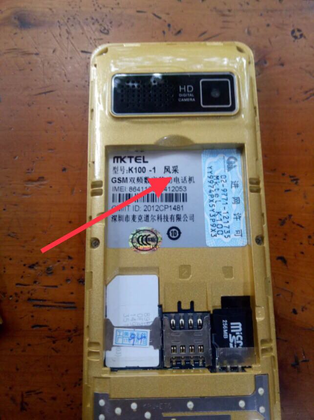 MKTEL 美迪 K100风采电池 MT518 手机电板 1800mAh