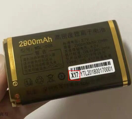 WDL-008万迪宝WDB760 GL718 WDL-F1 LD882X GDA99手机电池X17电板图片