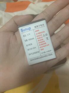 三普HST555电池 新HST555手机电板 1500MAH