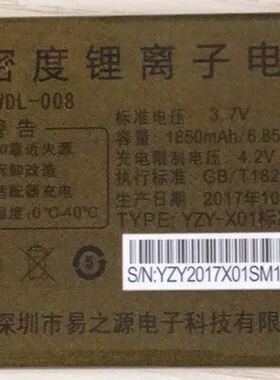 WDL-008万德利UT661NB手机电池LD881NB电池V166NB电池BL-X01电板