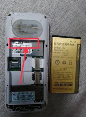 华米E5700L电池 华米钢铁侠电池3800mAh电板全网通