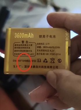 金荣通RTK818 19手机电池F10H99B 电池 3600m A h