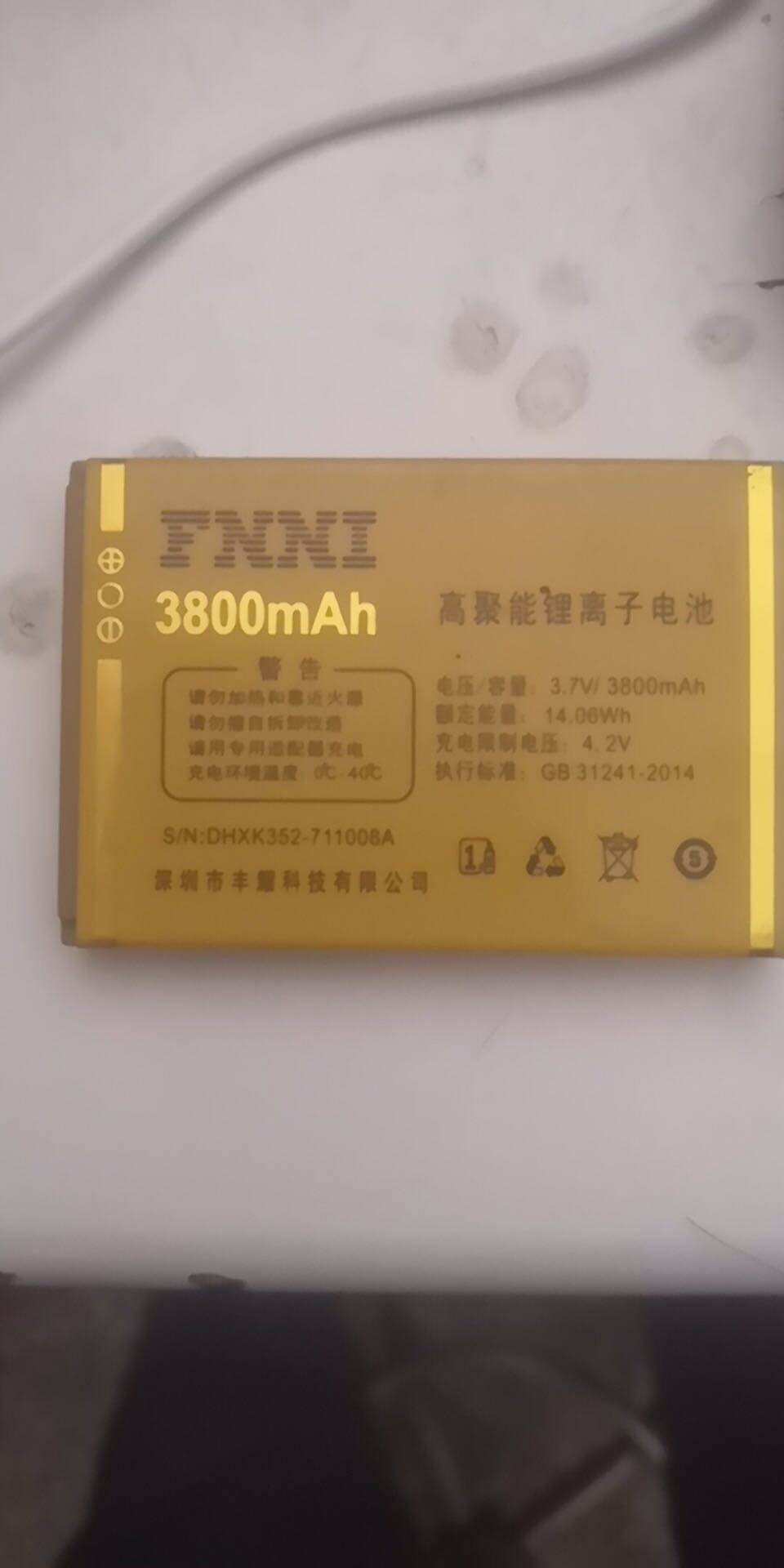 丰耀K352手机电池 3800mAh