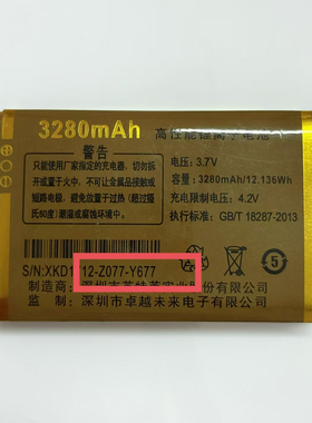 卓越未来Z077-Y677电池 手机电池 3280mAh