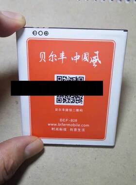 贝尔丰BF T28电池 T26 T27 手机电池 BEF-808电池 2000毫安