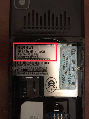 优米OLINS-S5小机甲手机电池 OLINS-S1000 电池电板2200MAH