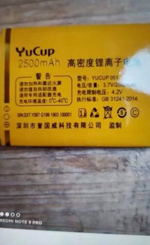 誉国威G199手机电池 Y097电池 2500mAh