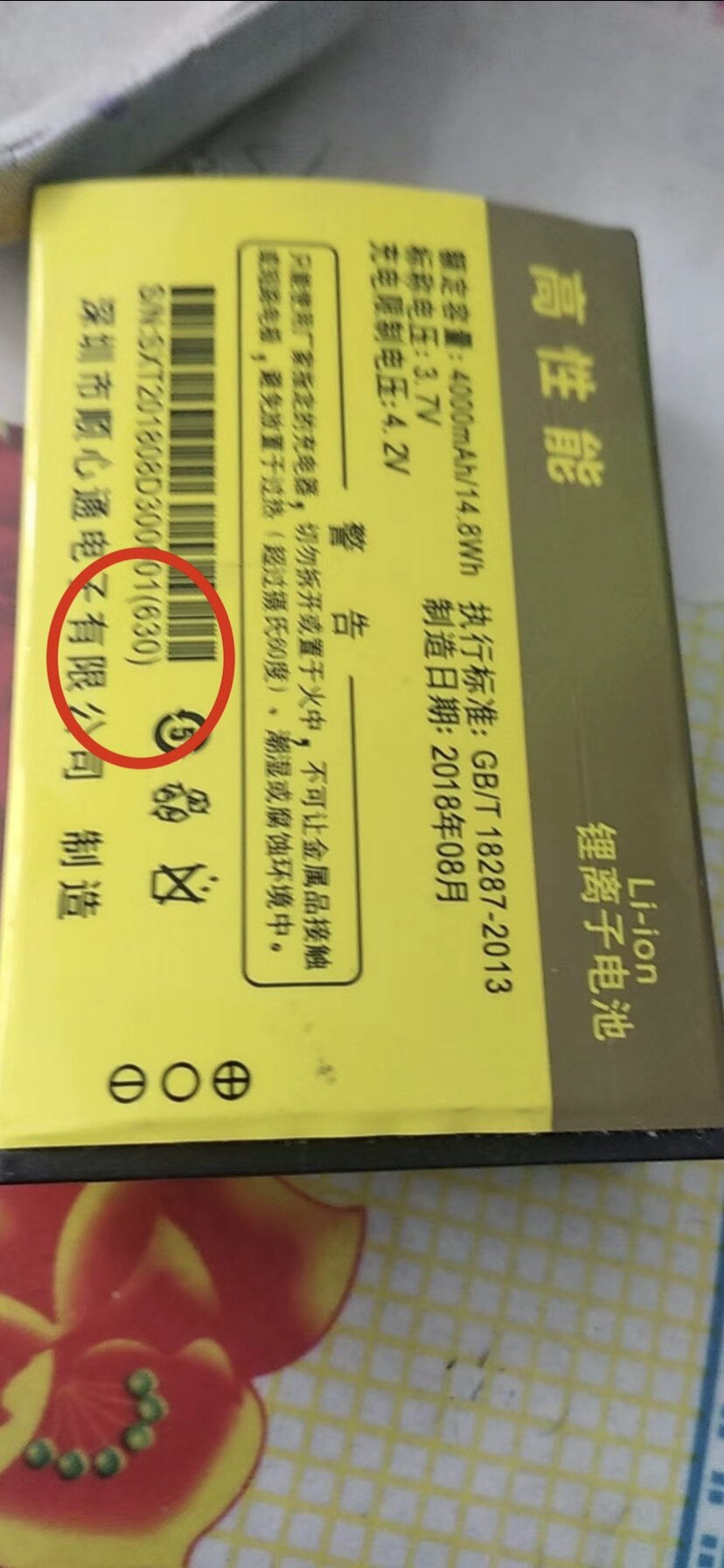适用 TOKEN同心电池 T129手机电板 型号H630电池 4000mAh