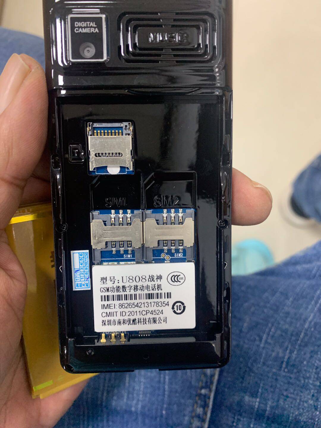 型号U808战神手机电池 型号C5电池 3850mAh