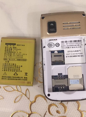 迪卡龙/心迪 M8福旺电池 手机电池电板 2650mAh