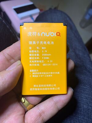 努比亚M20手机电池 2050mAh电池 手机电池电板