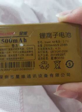 星维SiwerA9 3310 3310C电信 星虹X3310 手机电池2500mAh