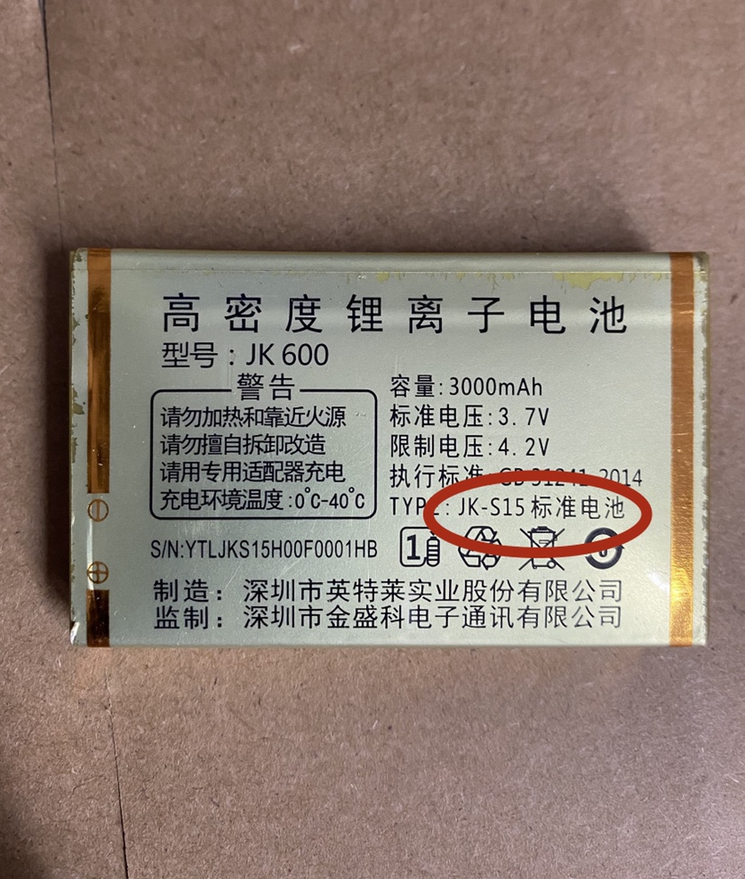 金科JK600电池核潜艇手机电池 JK-S15标准电池 S15 3000mAh