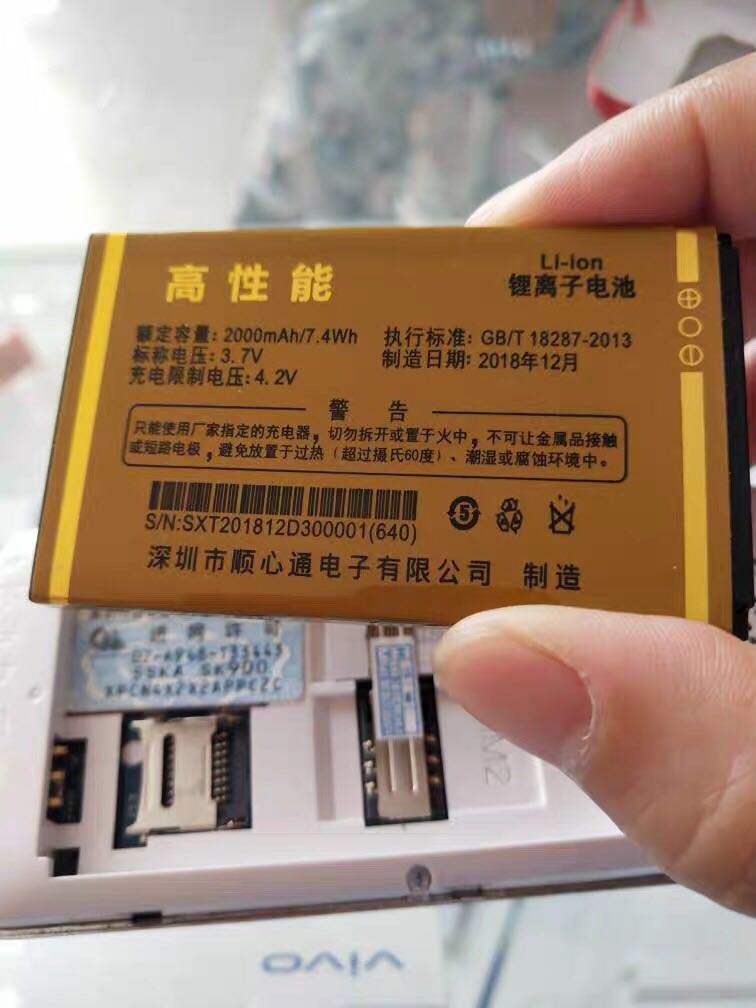 SSKA 时尚佳SK900优派电池 640 同心T129手机电板 2000MAH