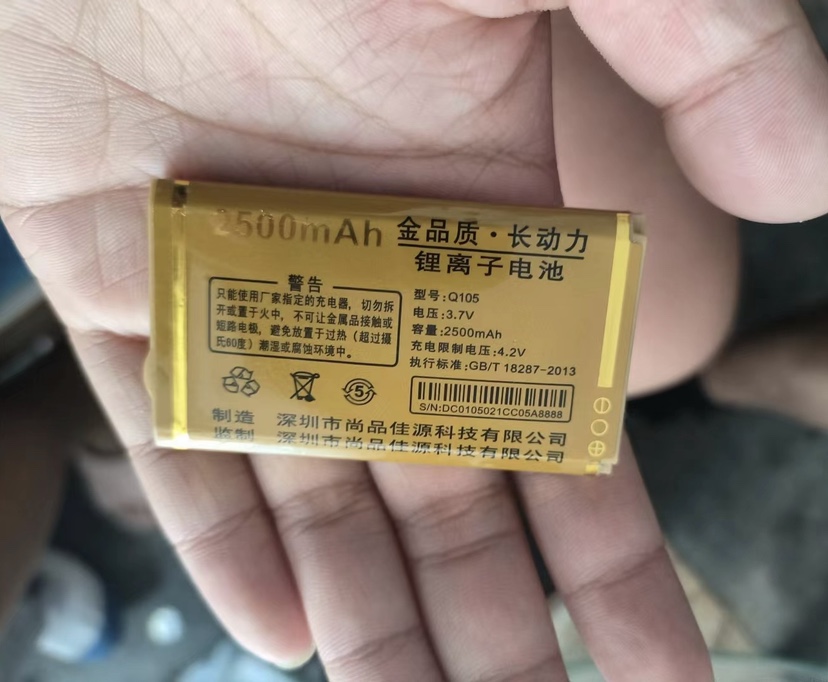 鑫普达XPD105-4G手机电池  Q105电板2500毫安 老人直板机通用配件
