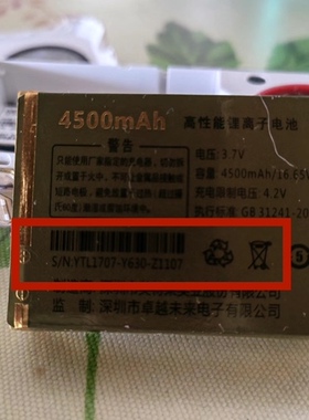 OZZO奥卓Y630手机电池oyyo奥越Y630手机电池定制电板Y630