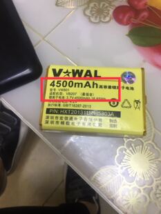 V*WAL帷幄VW801电池 VB207(最强音)手机电池电板4500毫安