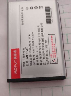 MOFUT 美富通 W99 手机电池 W99 电板 1500毫安