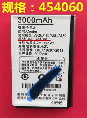 Coobe比酷V300/A180/A181/A530电池 原装手机电池 BK-454060