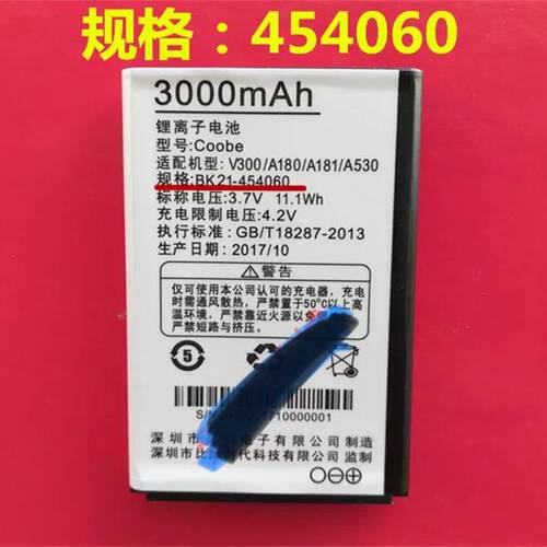 Coobe比酷V300/A180/A181/A530电池 原装手机电池 BK-454060
