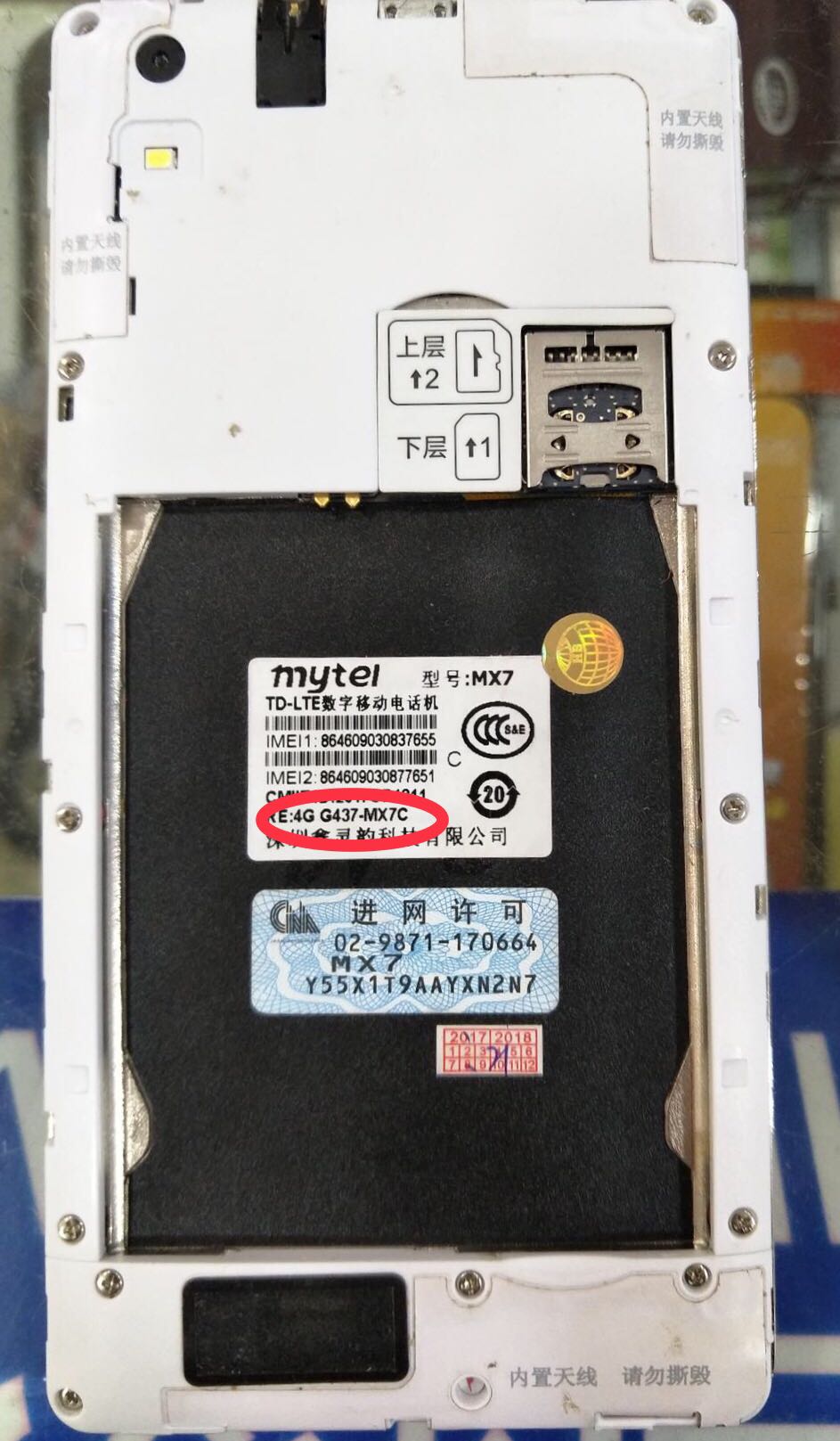 mytel 脉腾 M19 手机电池 适用于：MX7 手机电板G437(两个五金点)