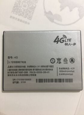 原装科华鑫电池 4G 快人一步 4G LTE 手机电池电板 1850MAH