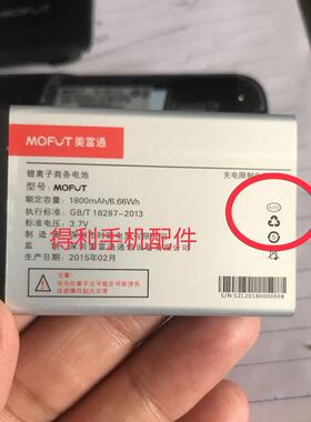 MOFUT 美富通 型号4292手机电池 1800mAh