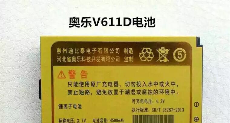 ab144054bc电池大哥大电池脉腾t-002电池奥乐v611电池迪泰元d129