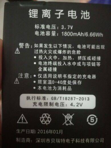 嘉源 CAYON A3 手机电池 td-lte数字移动电话机 1800毫安