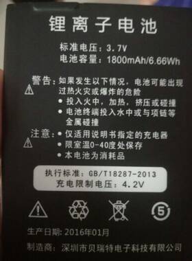 嘉源 CAYON A3 手机电池 td-lte数字移动电话机 1800毫安