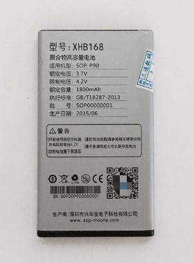 赛博宇华SOP-P90/SOP-P50雅客/TETC-L902年华手机电池 XHB168电板