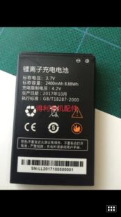 电板 2400mAh 4G无线路由器4G车载mifi随身wifi电池 格比仕
