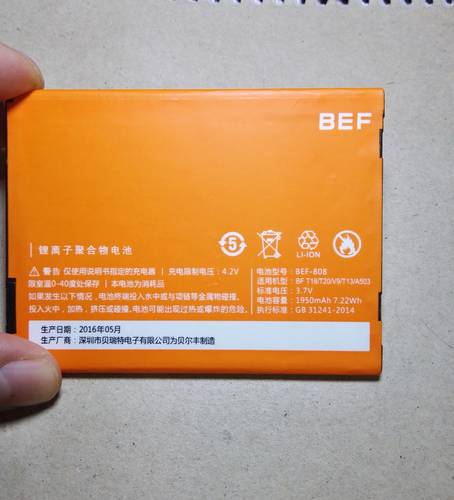 贝尔丰 BF T18/T20/V9/T13/A503 电池 BEF-808 手机电池 1950mah