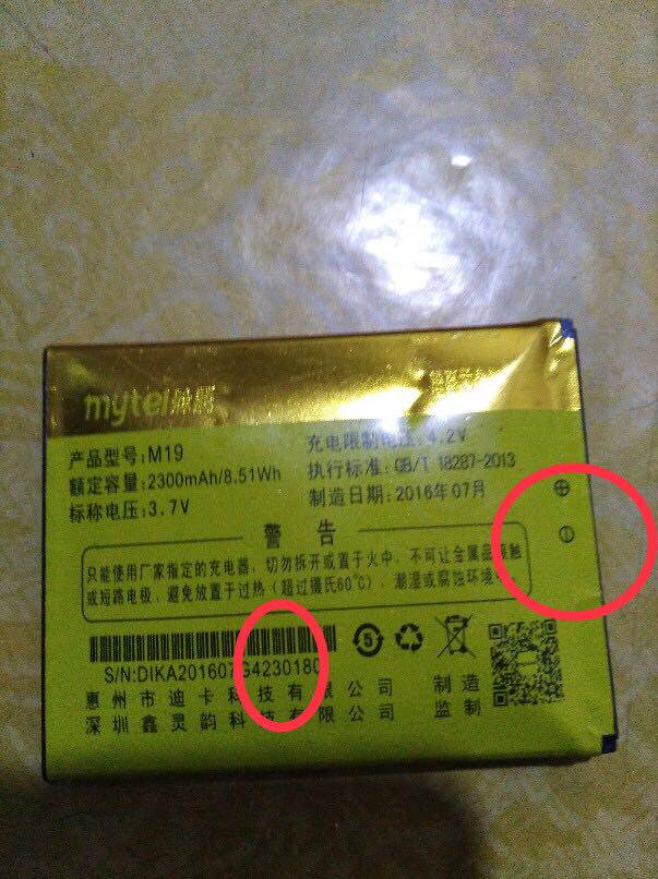 脉腾m19脉腾L007 L-007魅颜-1电池适用于M-16 G423电池2300毫安