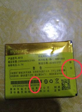 脉腾m19脉腾L007 L-007魅颜-1电池适用于M-16 G423电池2300毫安