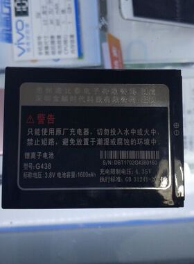 AoleDior奥乐 AX9手机 原装电池型号G438容量1600毫安 天喜