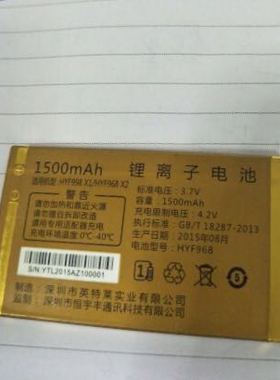 恒宇丰HYF X1/HYF968 X2手机电池 HYF998 X1电板 1500MAH