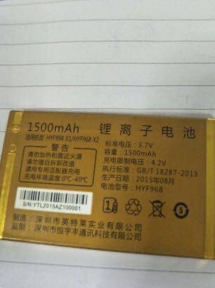 恒宇丰HYF X1/HYF968 X2手机电池 HYF998 X1电板 1500MAH