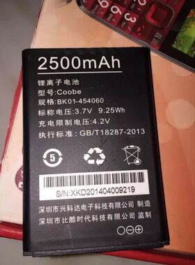 Coobe 比酷 A100D福中福手机电池，BK01-454060电板2500毫安